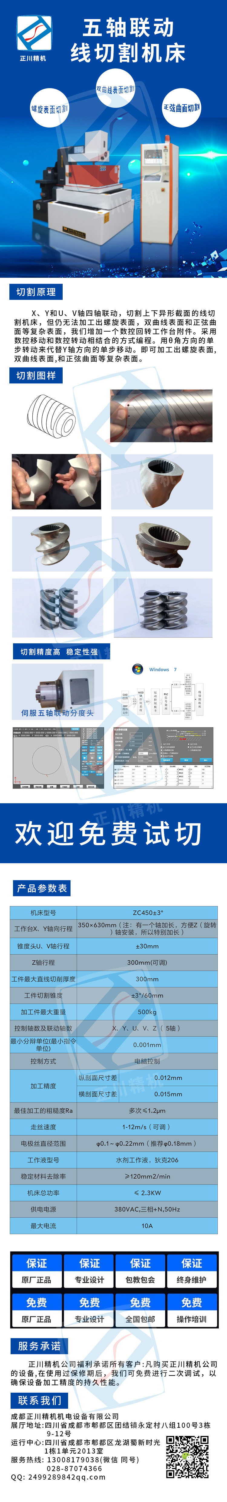 五轴联动